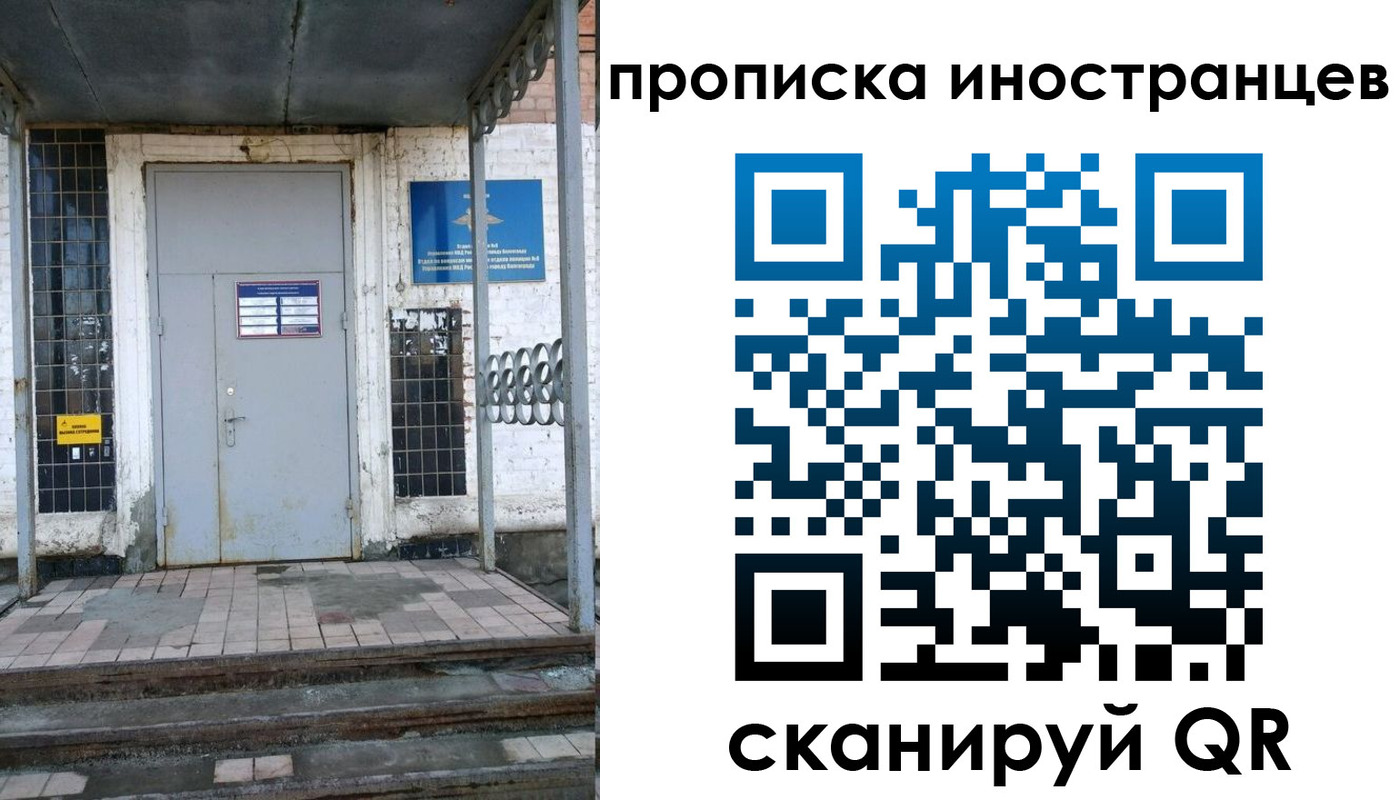 прописка для работы в Усть-Илимске