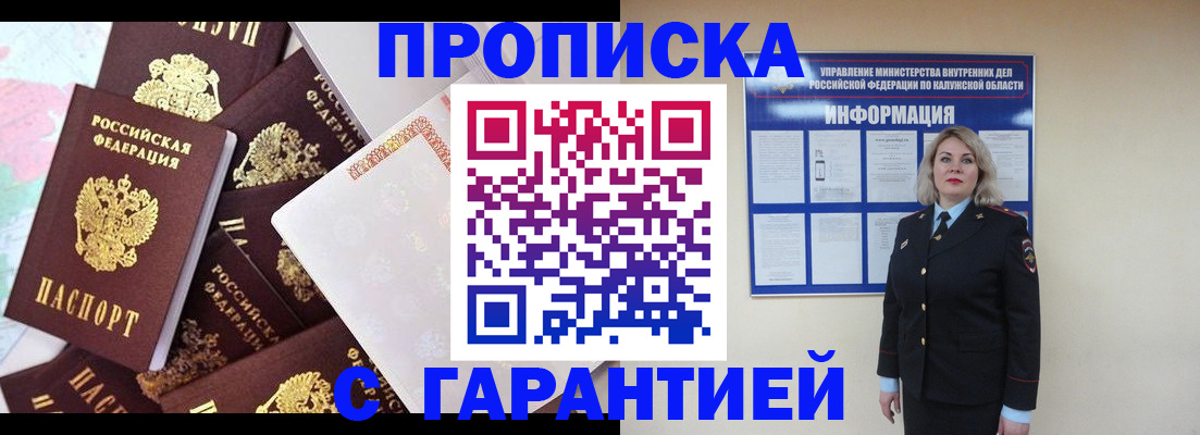 временная регистрация адрес в Усть-Илимске